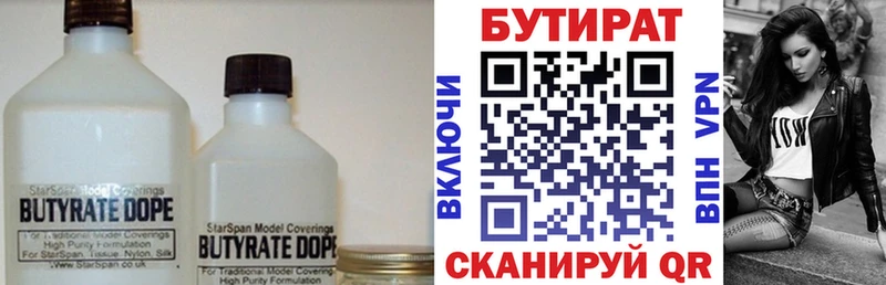 Бутират оксибутират  Купить закладки  Волжск 