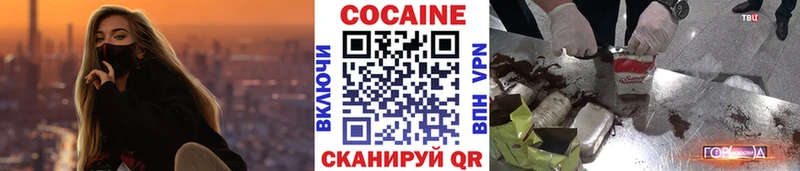 Купить закладки Волжск COCAIN 97%