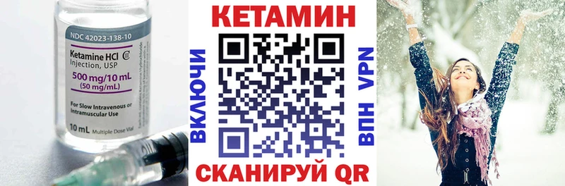 КЕТАМИН VHQ  Купить  Волжск 