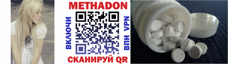 МЕТАДОН VHQ  Купить закладки  Волжск 